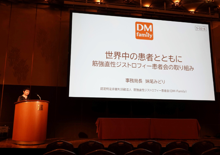 DM-Family　妹尾みどり事務局長