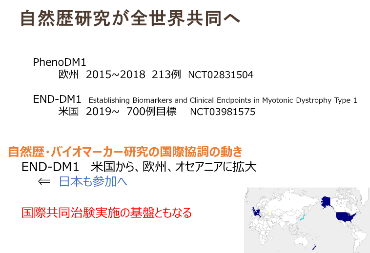自然歴研究が世界共同へ
