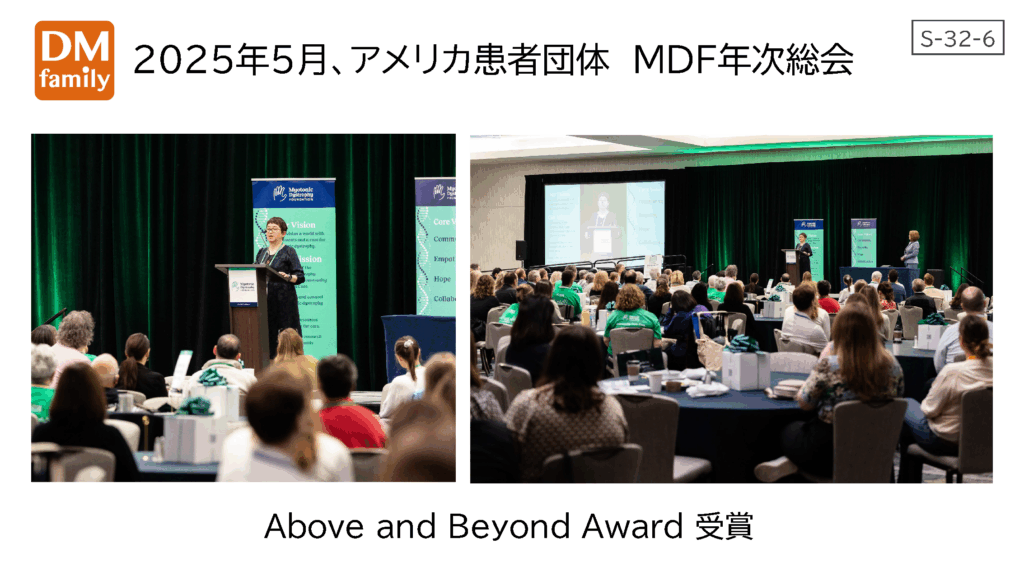 「Above and Beyond Award」を受賞
