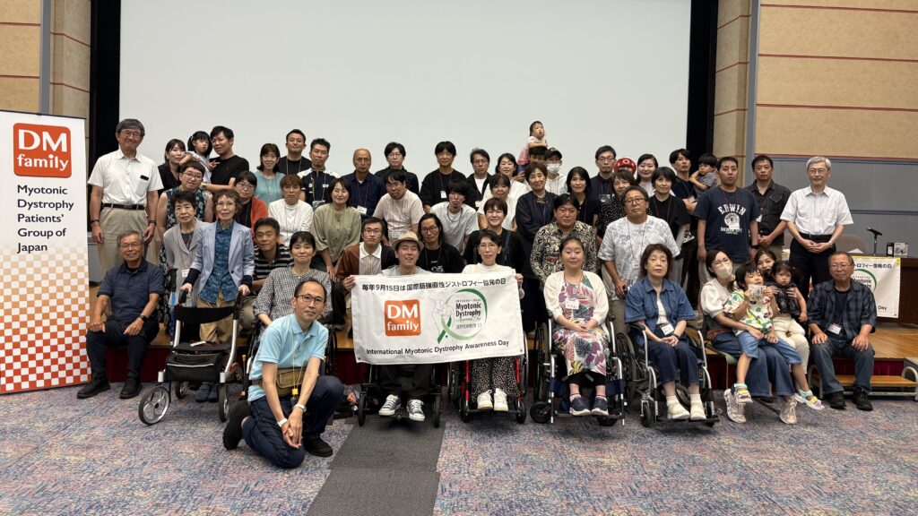 国際筋強直性ジストロフィー啓発の日 ティーパーティ2025 in 大阪