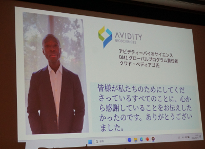 アビディティ・バイオサイエンス社クワドウォ・ベディアコ氏からあたたかいビデオメッセージ